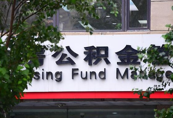 广西公积金可以找黄牛取出来吗（公积金 黄牛）